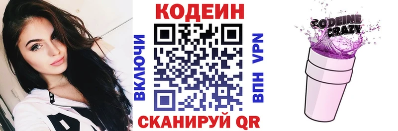 Кодеиновый сироп Lean напиток Lean (лин)  Купить где  Таштагол 