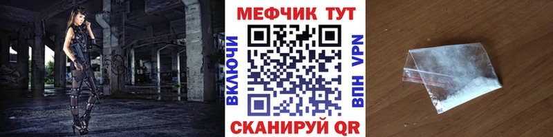 МЯУ-МЯУ mephedrone  Купить где  Таштагол 