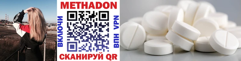 МЕТАДОН кристалл Таштагол