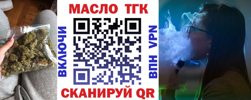 ТГК THC oil  Купить  Таштагол 